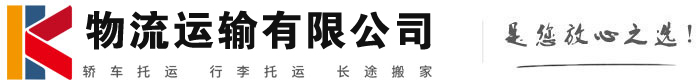 云霄物流有限公司